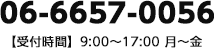 06-6657-0056